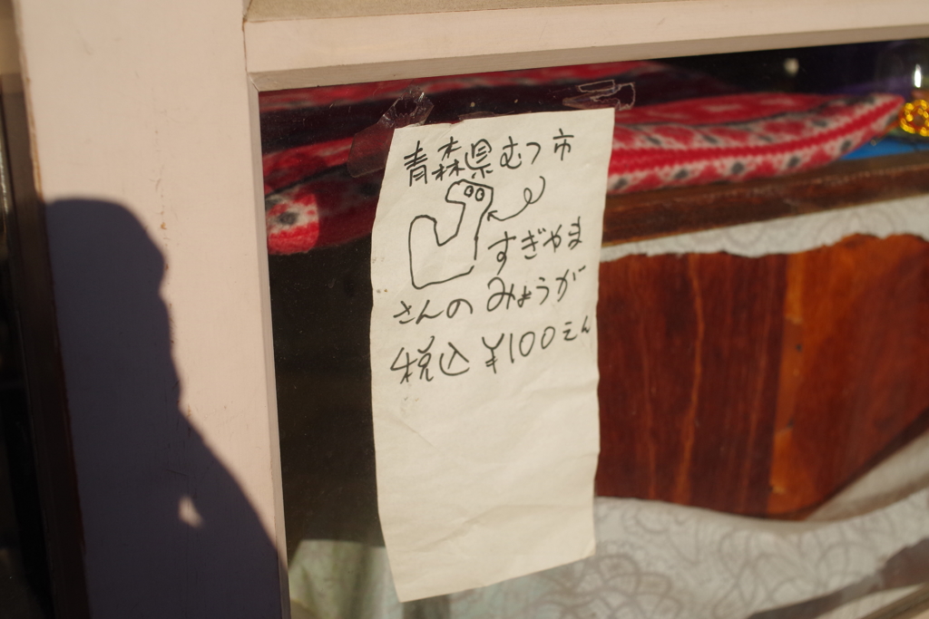 手書きのいい味