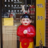 苦節三十年の揉み手