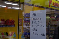 そしてこれも
