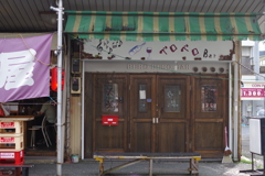 魅力的な店名