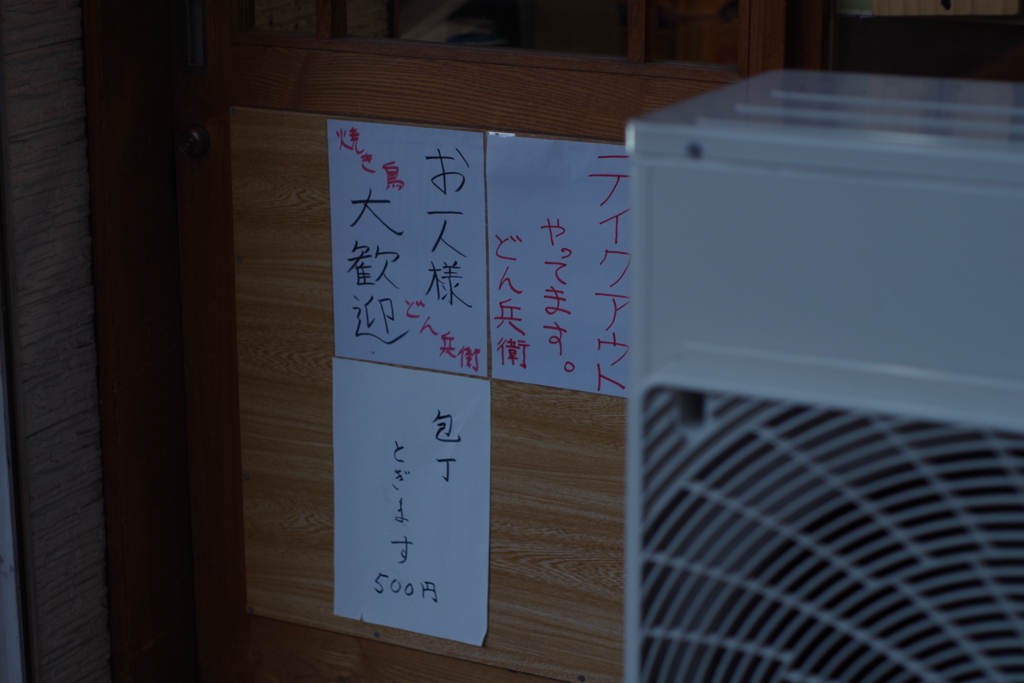 ＧＯ　砥～石