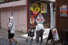 あざとい昭和