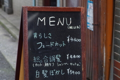 食べられない手書きメニュー　