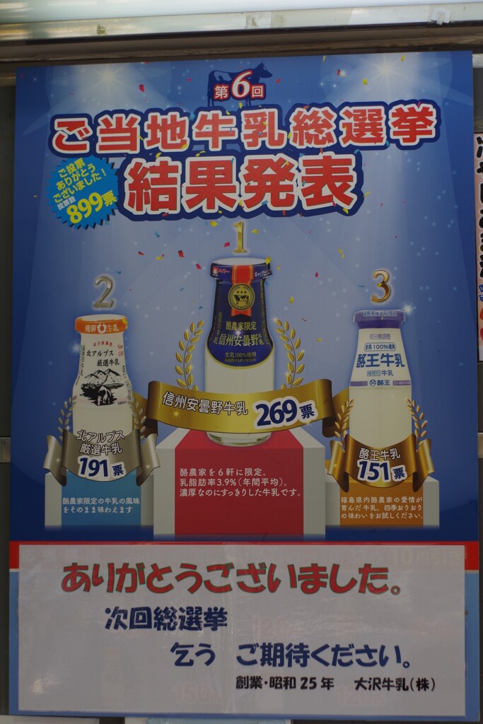 AKIBA もう一つの総選挙