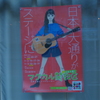今時の娘