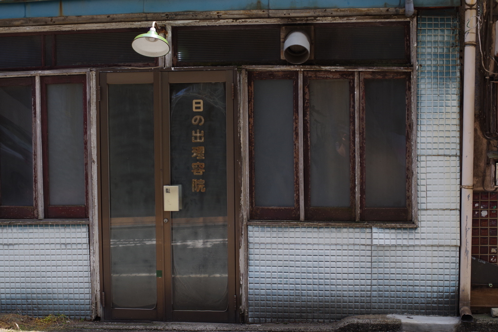 昭和　いや　戦前?