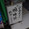 写真も　絵も無し！　以上