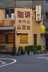 珈琲 vs スナック  山と川