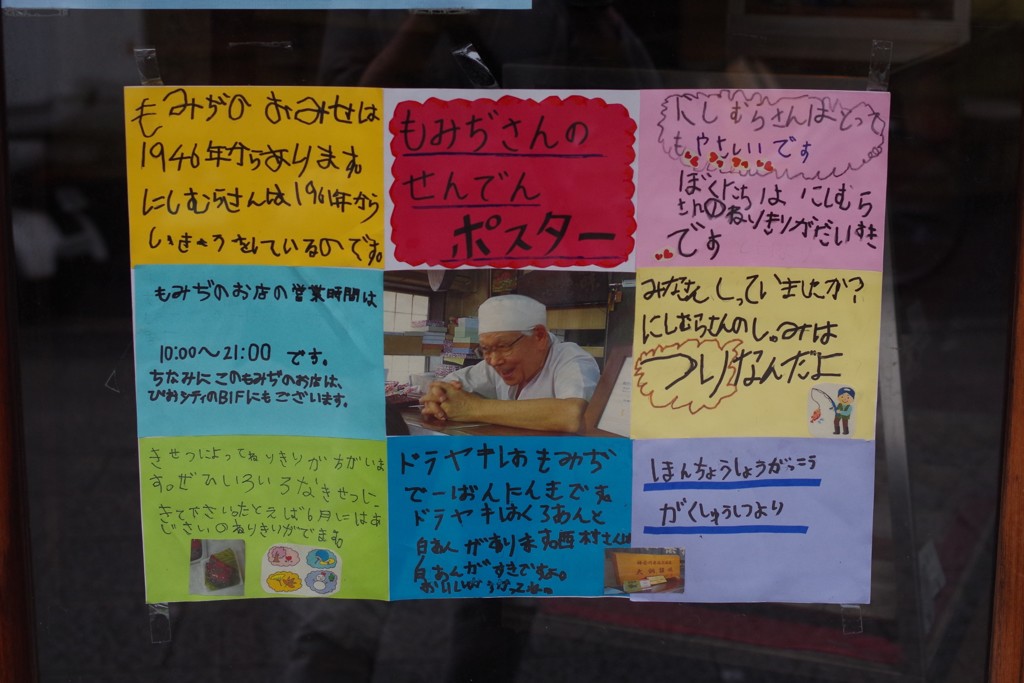 お墨付き　（趣味情報入り(笑))