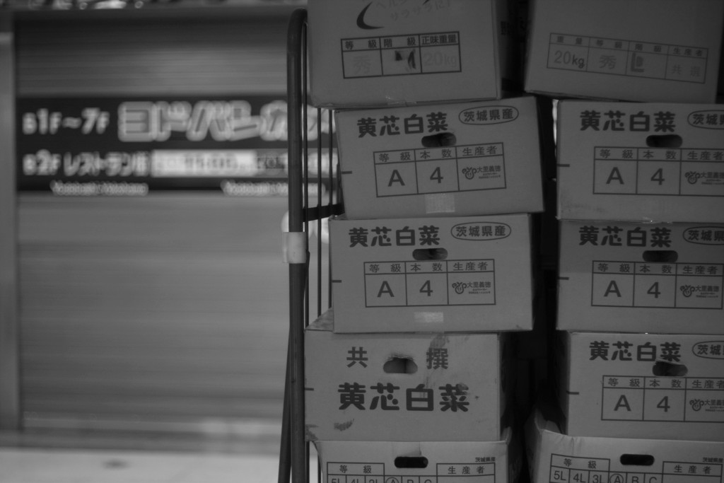 地下街の生鮮品