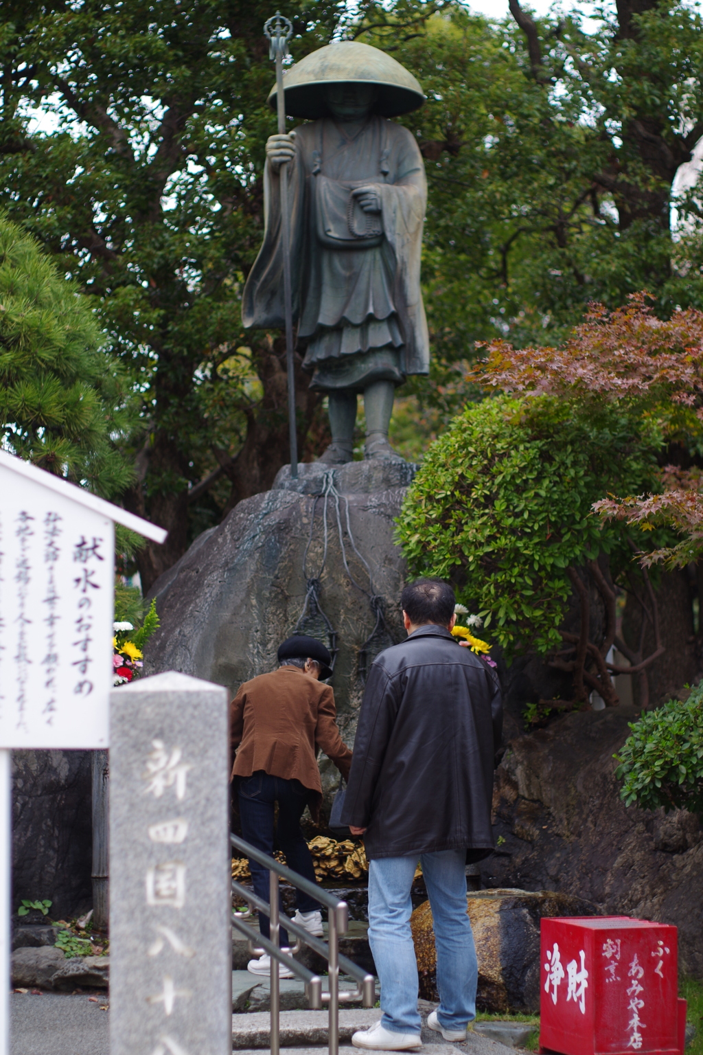 お遍路大師