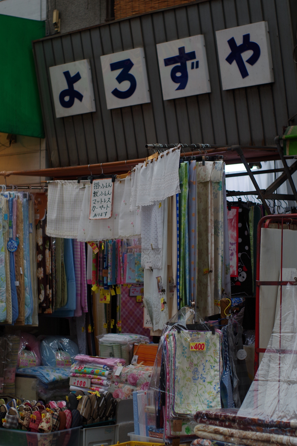 雑貨は何でも！