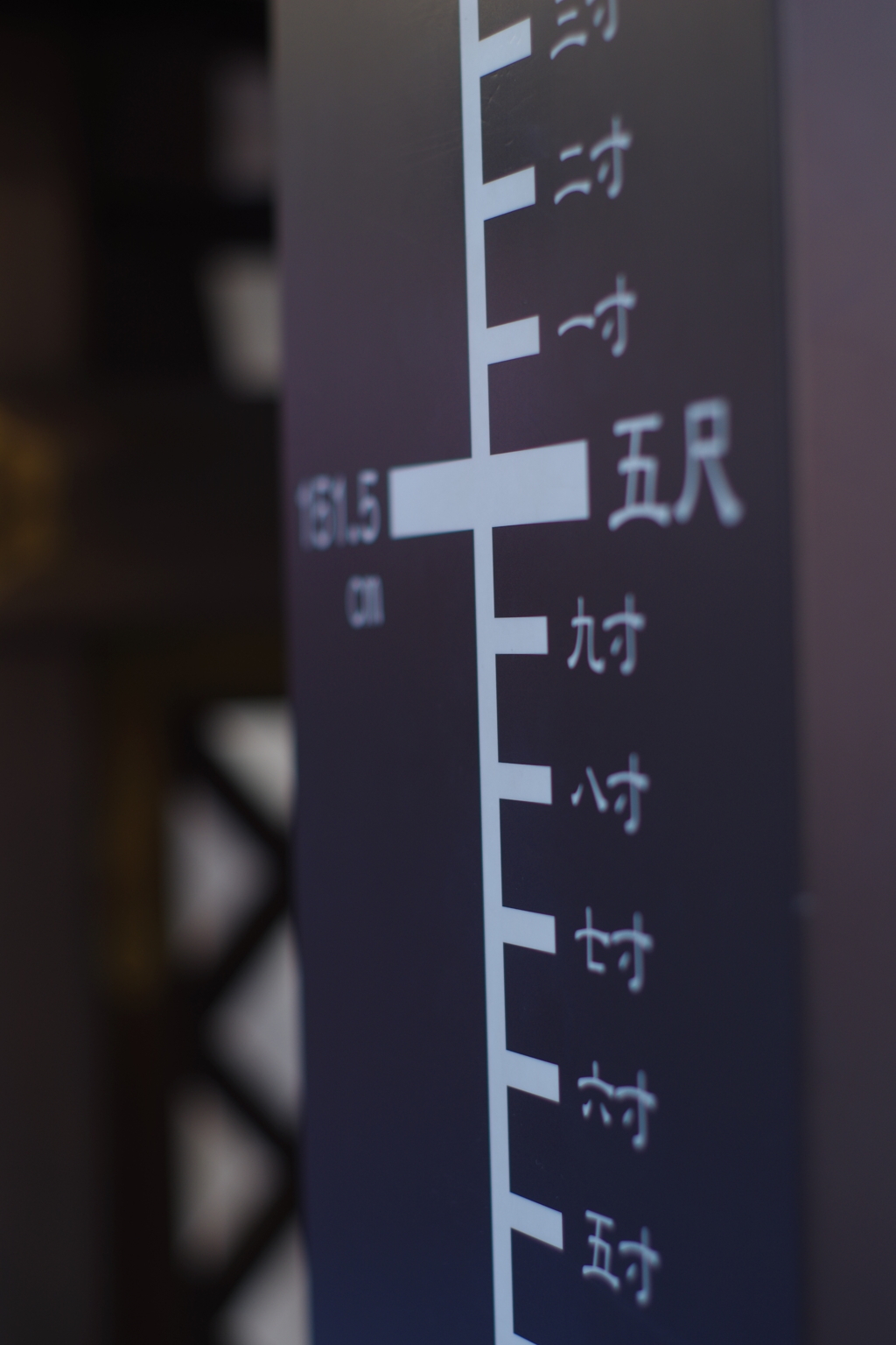 目盛り　