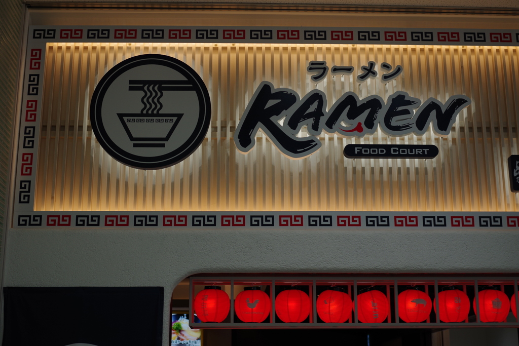 Not noodle!  It's RAMEN !!