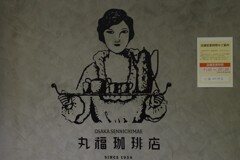 営業中です