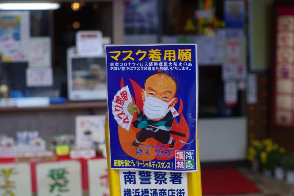 マスク必要
