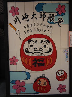 限定！