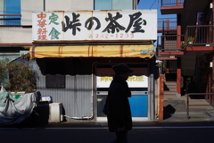 都会の峠