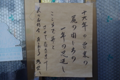 ご挨拶