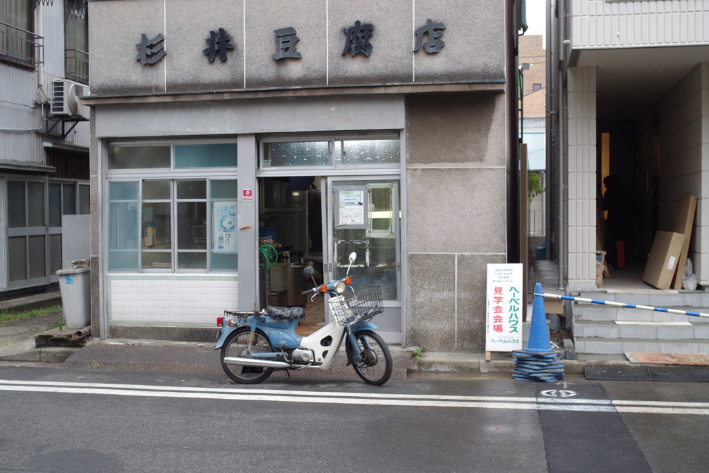 お店も　カブも　渋い！