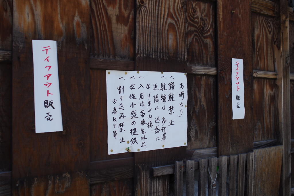 注文の多い料理店