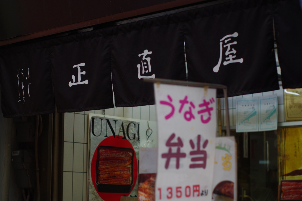 明朗会計　不正は許さん