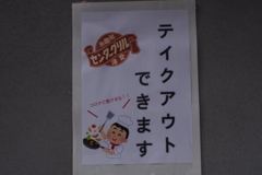 頑張ろう　米国！