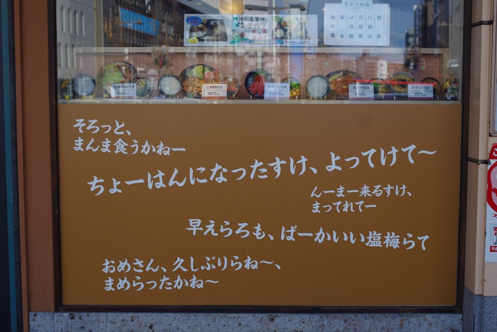 お国言葉