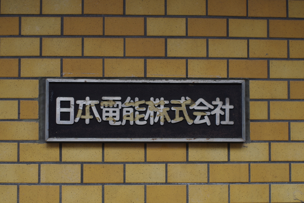 なんか　カッコいい