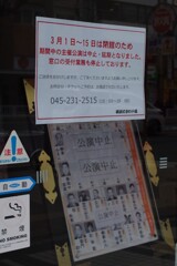そっちも