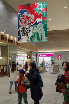 年始待ち