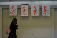 ４連