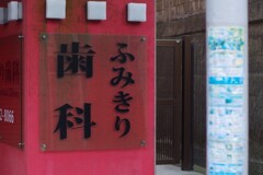 思い切ったネーミング