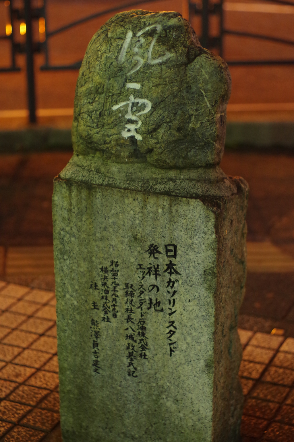 へぇ～