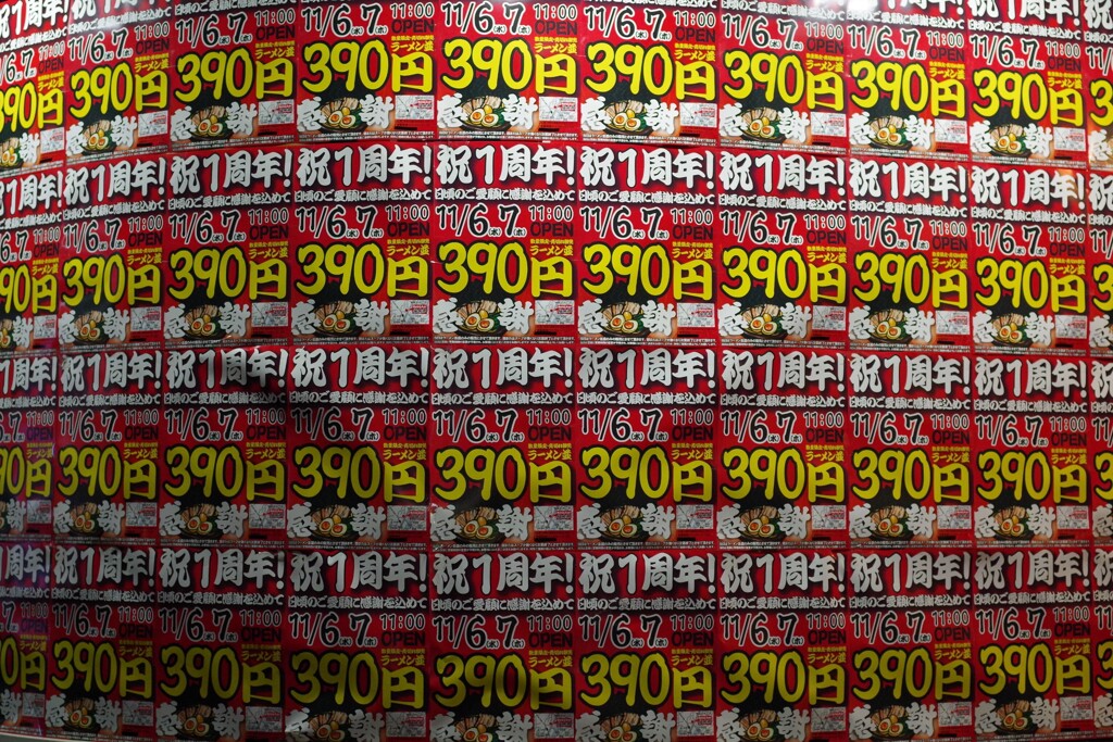 圧迫広告