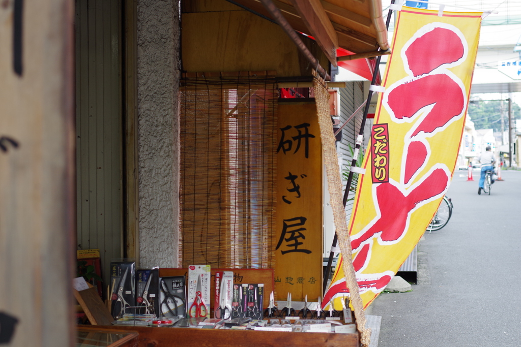 研ぎ澄まされたこだわり