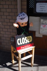 もろ手を挙げて　拒否