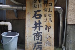 わびさび　風格