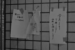 気まま