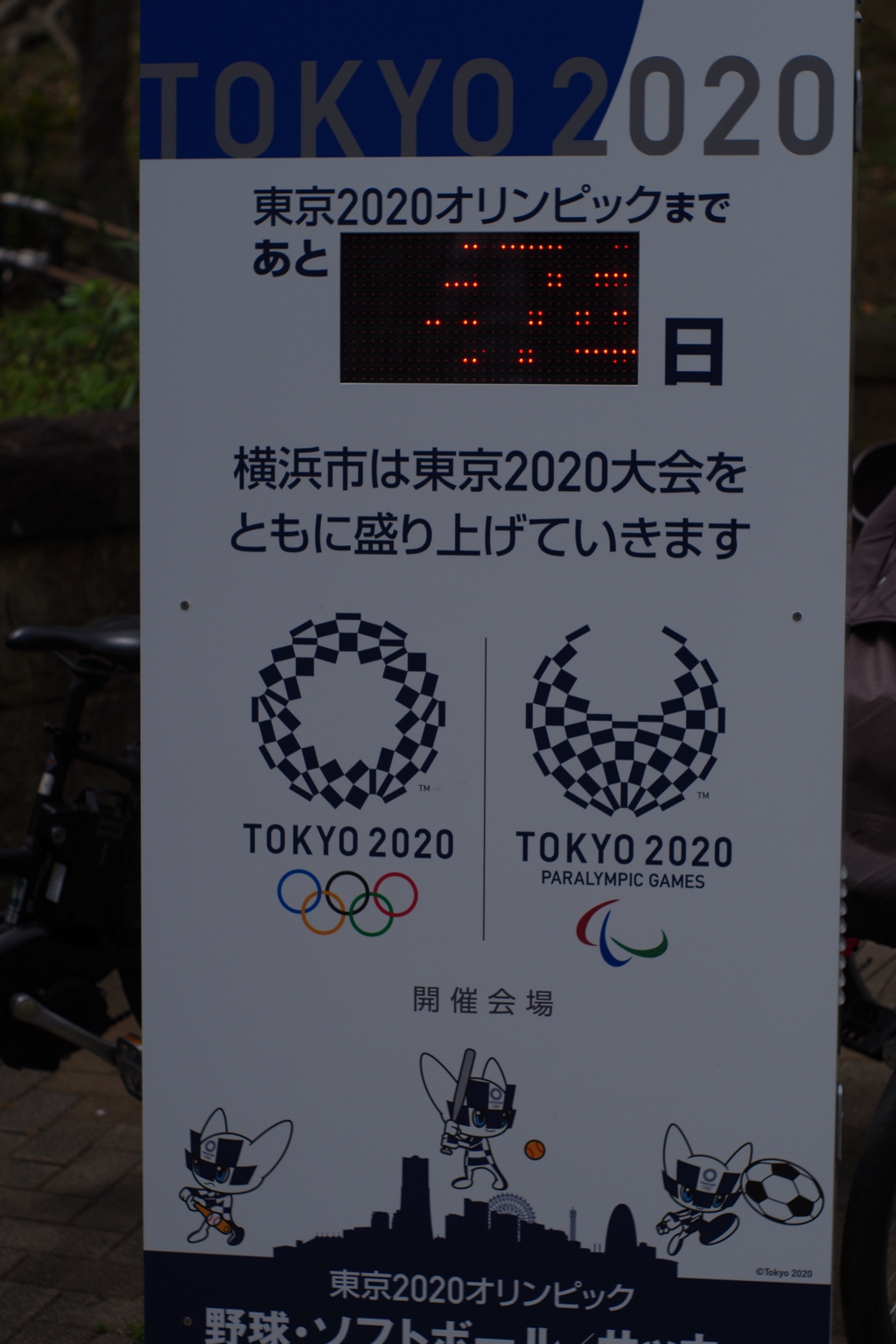 カウント　アップ！