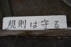 決意表明？