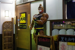 流し目キン肉マン