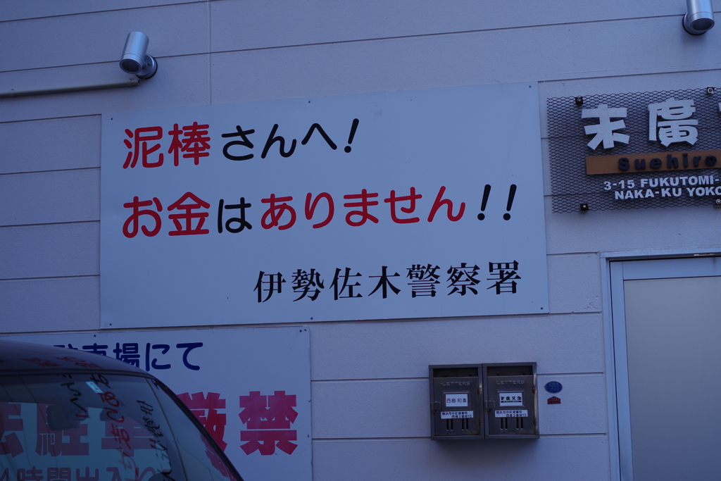 さん付け　！！！