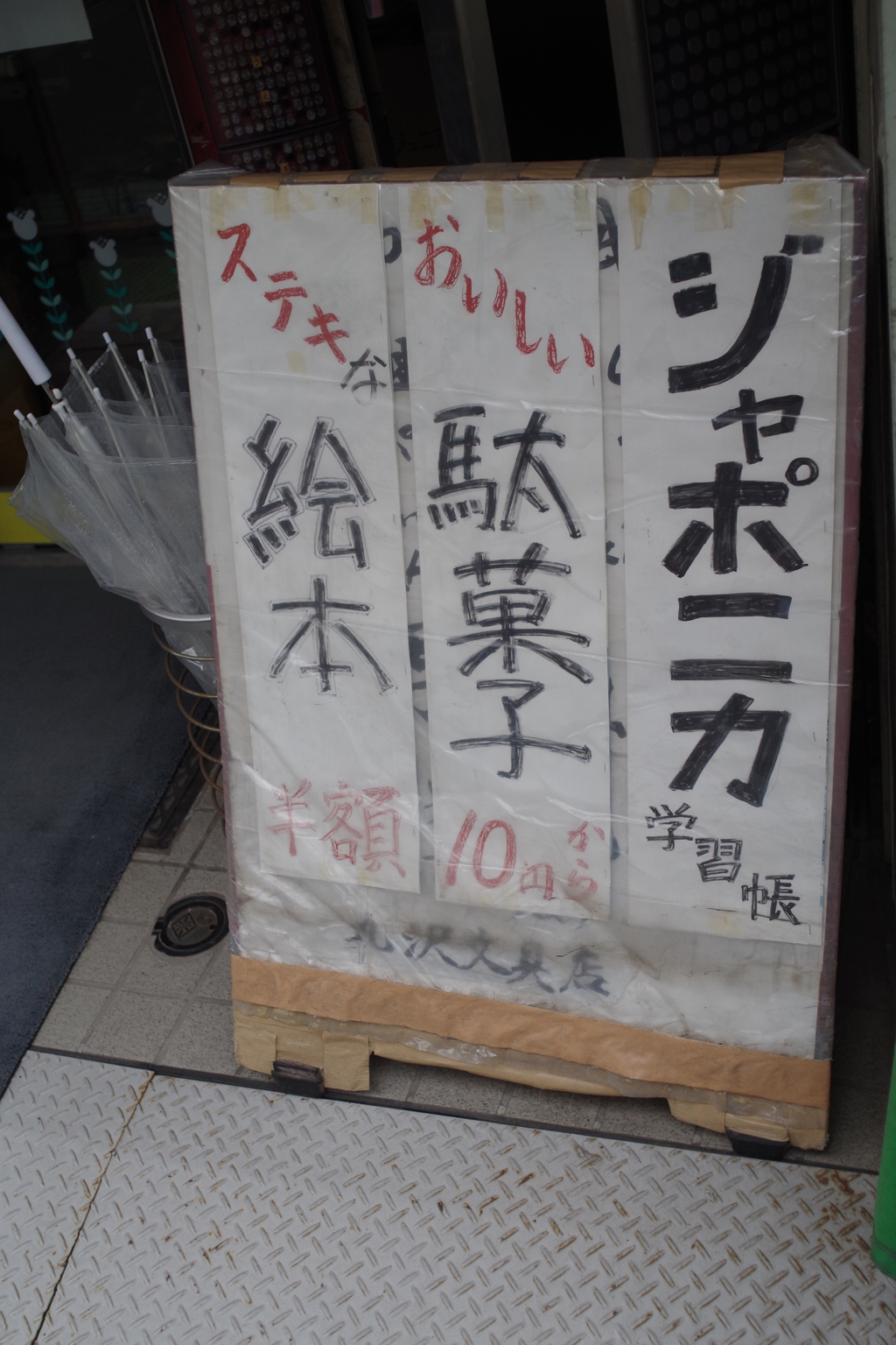 手書き！！　黒々！！！