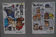 いいねぇ　このポスター