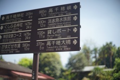 高千穂峡