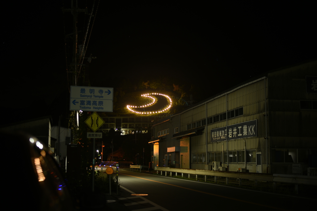 三日月。