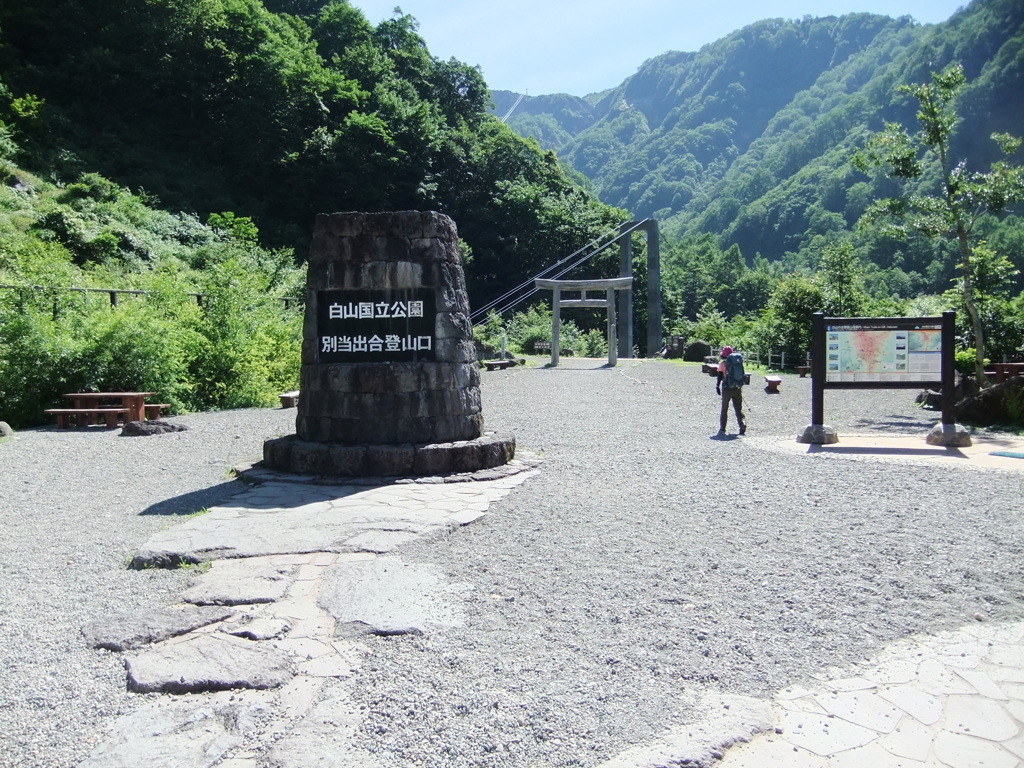 白山