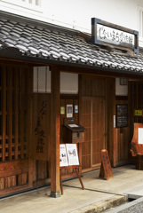 大阪府富田林市寺内町_