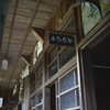 野迫川村　廃校